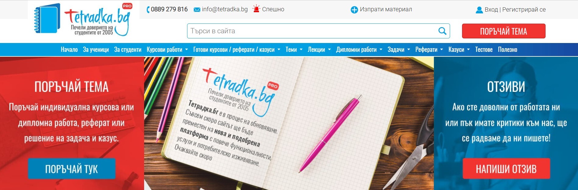 тетрадка олд